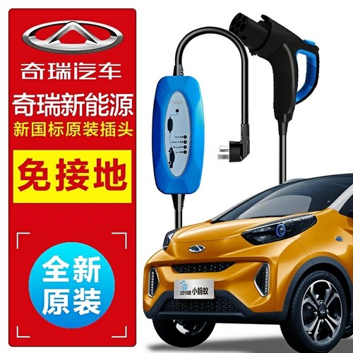 3xe充电枪线器原装新能源汽车