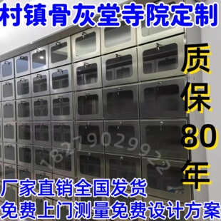 不锈钢骨灰盒存放架 陵园骨灰盒寄存架柜村镇安息堂骨灰盒存放柜