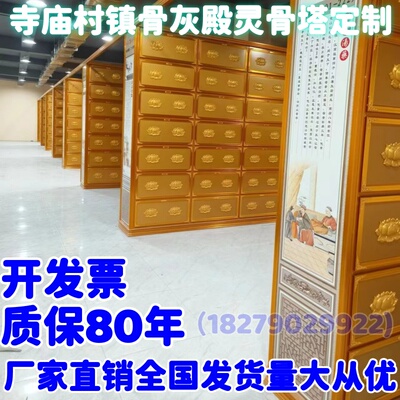 陵园安息堂骨灰盒存放架
