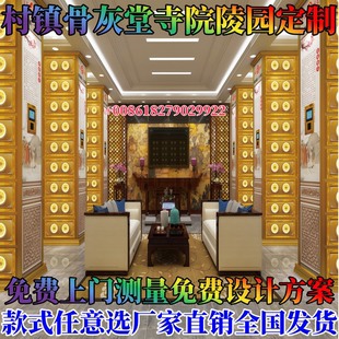 村镇骨灰盒存放架 骨灰盒寄存架 佛龛 陵园骨灰堂 村镇安息堂