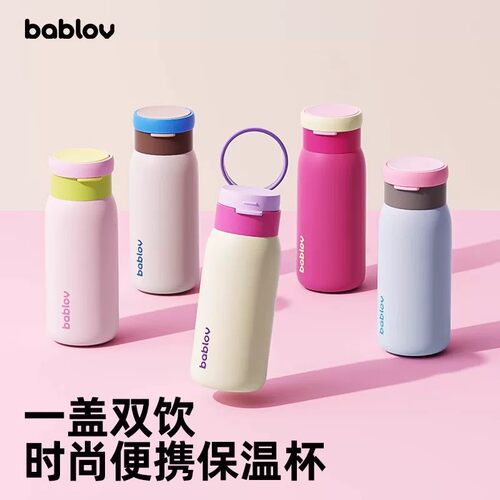 bablov保温杯女士高颜值2026新款吸管杯便携不锈钢户外运动提手杯