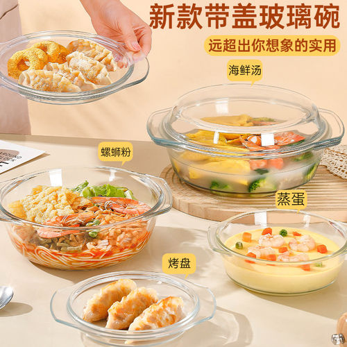 销量过20万件的带盖玻璃碗盘