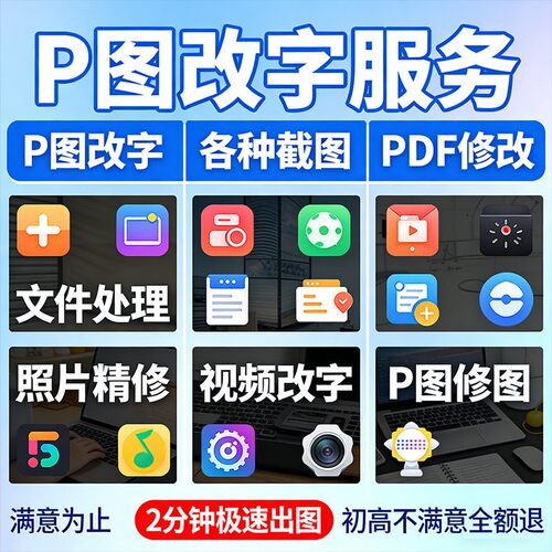 专业p图修图ps无痕修改数字批照片去水印文字扣图片处理ps修图p图