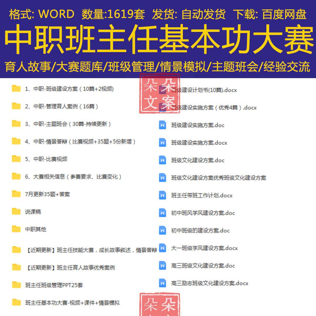 班主任基本功大赛视频课件情景模拟班主任班级管理ppt及带班育人