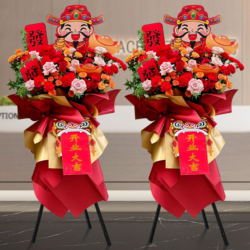 财神开业花篮新店开业鲜花同城速递配送上海广州北京乔迁开张大麦