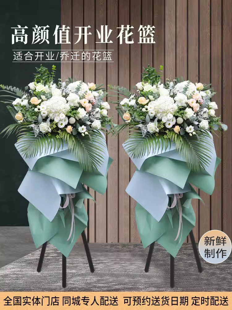 开业花篮高端开业鲜花同城速递配送上海杭州深圳北京乔迁开张大麦