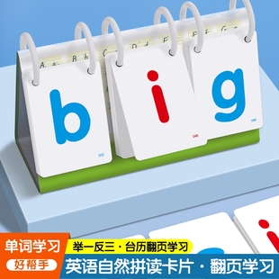 phonics英语自然拼读台历单词卡CVC老师教具教材儿童学习字母单词