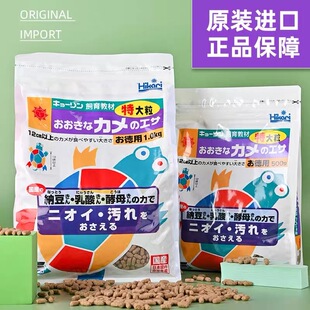 日本高够力龟粮基础粮乌龟饲料巴西龟黄缘鳄龟蛋龟水龟半水龟粮