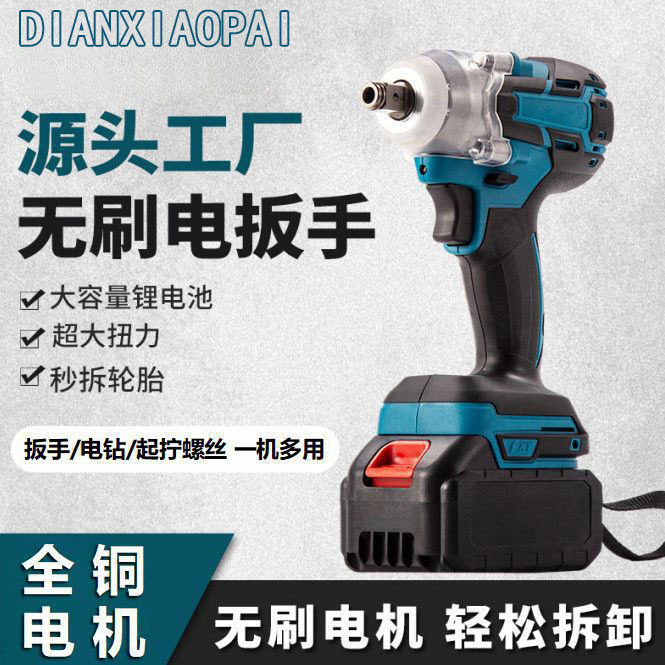 衡盾电动扳手工业级大功率