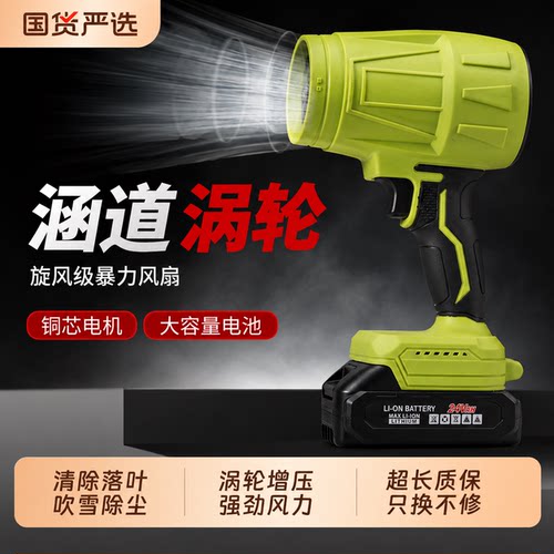 锂电暴风机强力吹风机工业除尘