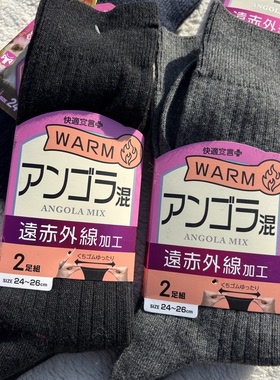 安哥拉兔毛！外贸日单男高端纯色双针松口毛袜商务休闲中高筒袜子