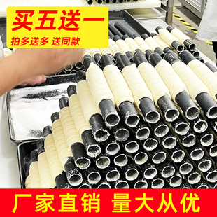 空心牛角包奶油号角模具不沾diy烘焙羊角酥可颂丹麦螺管面包胚