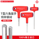 瑞士PB SWISS TOOLS进口T型内六角扳手单个带手柄高硬度加长球头