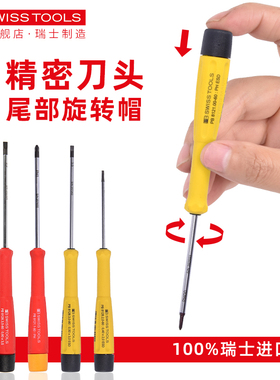 瑞士PB进口螺丝刀精密小号十字一字防静电笔记本数码电子维修工具