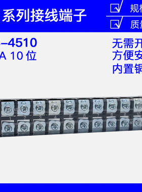 铜件】TB-4510 4510L日式接线端子排固定式接线端子板45A 10位10P