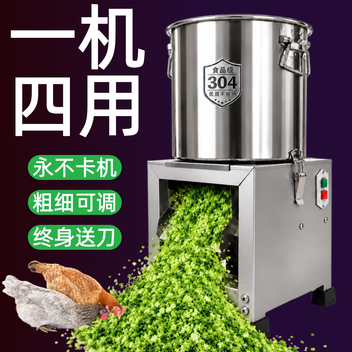 家用小型碎菜机多功能铡草机养殖牛羊喂鸡碎草机碎玉米蔬菜切碎机