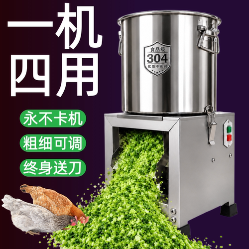 【家用小型喂鸡】碎菜机