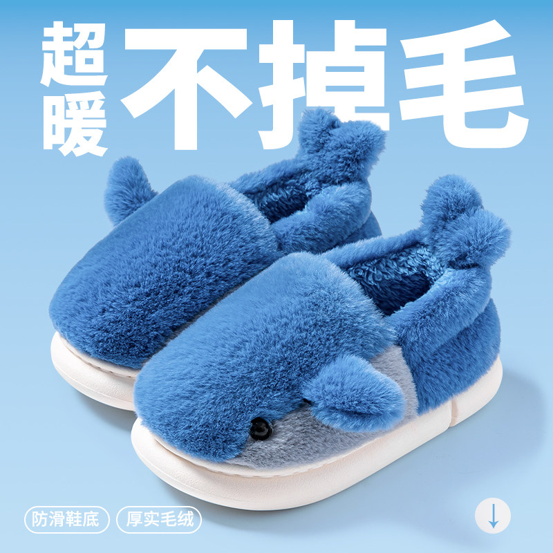 鲸鱼包跟加绒加厚儿童棉拖鞋