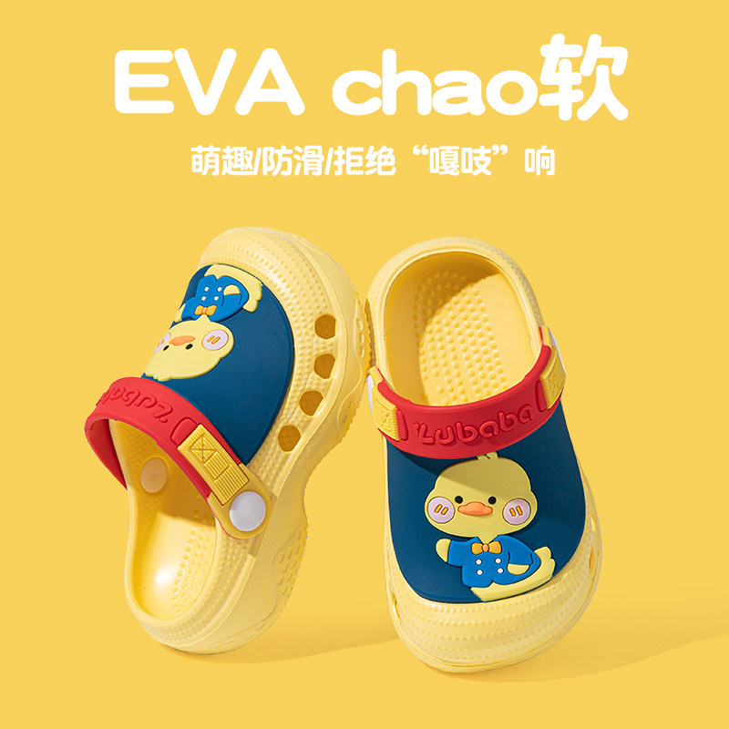 小黄鸭儿童洞洞鞋夏季男童女童家居室内防滑户外沙滩凉鞋宝宝拖鞋