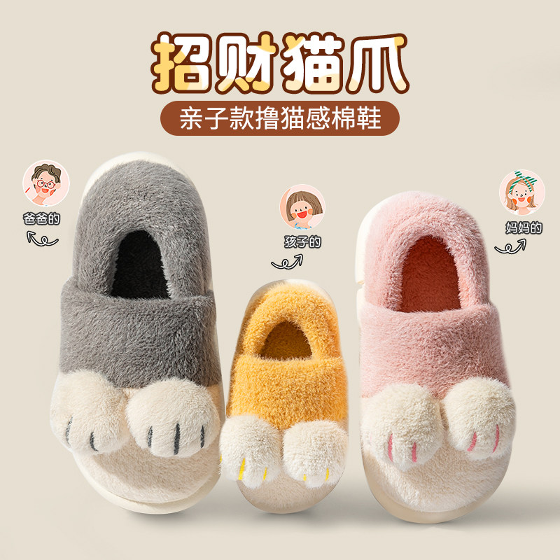 宝宝棉拖鞋秋冬包跟男女童室内家居儿童棉鞋一家三口亲子卡通小孩,童鞋/婴儿鞋/亲子鞋,儿童棉拖鞋,淘宝优惠券,粉丝福利购,淘宝优惠卷