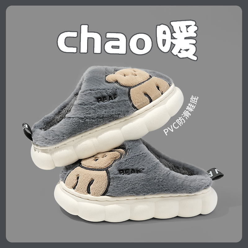 小熊秋冬棉拖鞋室内防滑