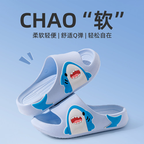 爆款！呆萌鲨鱼儿童夏季eva凉拖