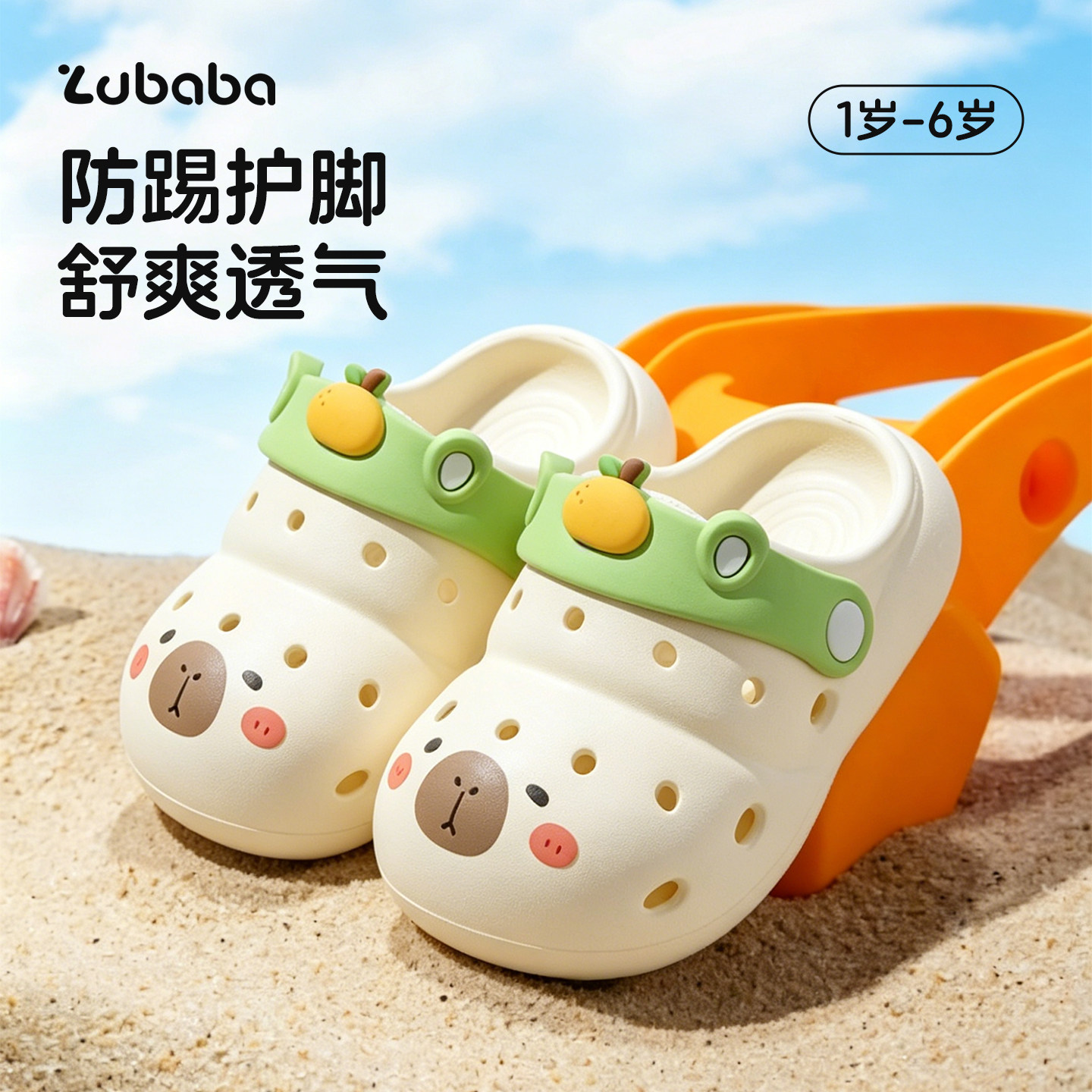夏季新款宝宝卡皮巴拉印花洞洞鞋图片