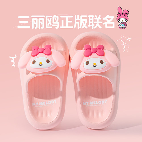 三丽鸥正版授权！！！！女童拖鞋