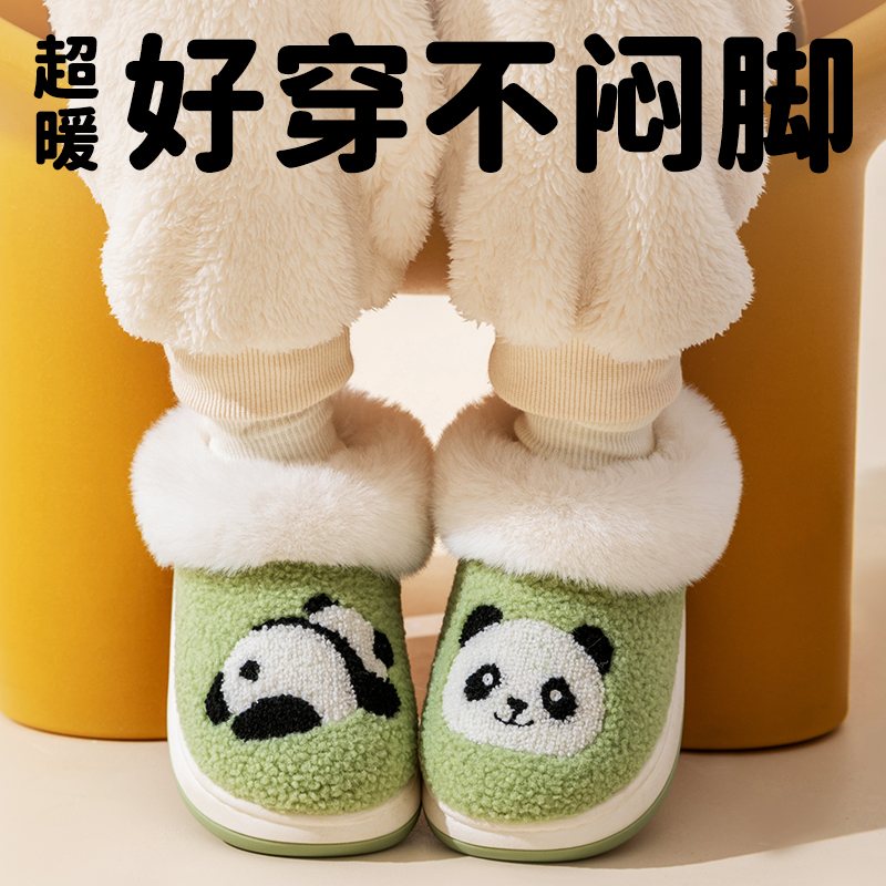 可爱熊猫休闲儿童拖鞋冬季可外穿