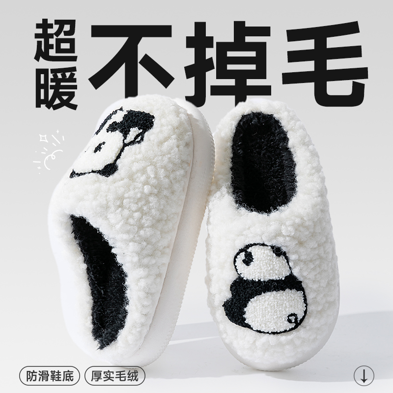 2025新款秋冬季熊猫儿童亲子棉拖