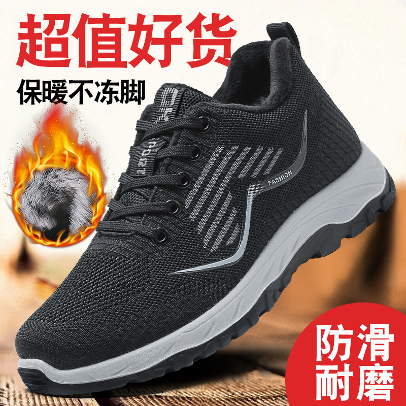 保暖加厚老北京棉鞋运动休闲防滑