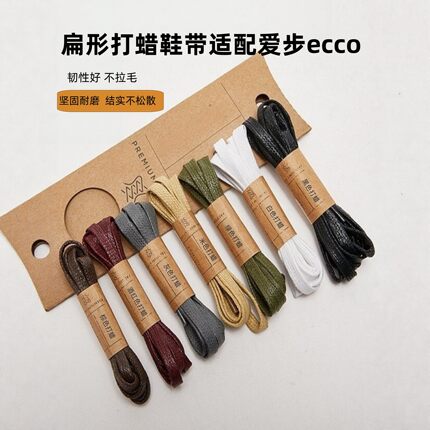 品质适配ECCO扁平鞋带休闲鞋低帮鞋打蜡扁平款爱步鞋带鞋绳