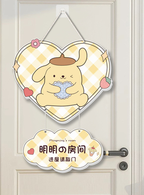 儿童公主房卡通门贴挂牌定制