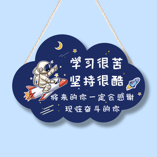 儿童房学习励志标语挂牌中小学生卧室书桌挂件鼓励提示创意门牌