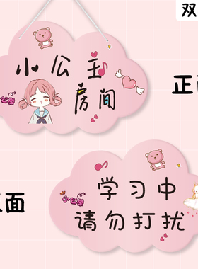 房门挂牌双面房间装饰布置门贴画