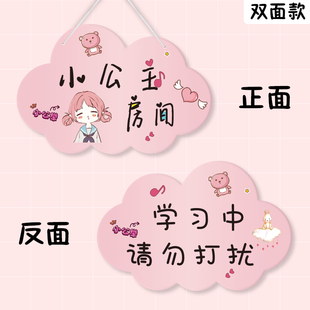 小公主房间门牌女孩儿童卧室房门挂饰装饰布置门贴休息中挂牌定制