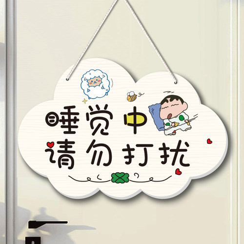 休息中请勿打扰卧室装饰挂牌定制