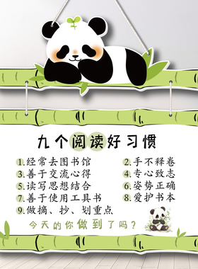 学生励志挂牌家规家训激励标语牌