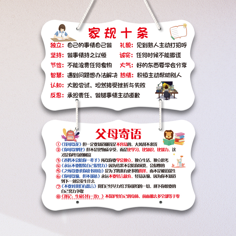 学生家规家训励志挂牌