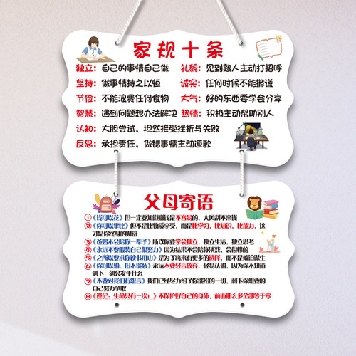 学生家规家训励志挂牌