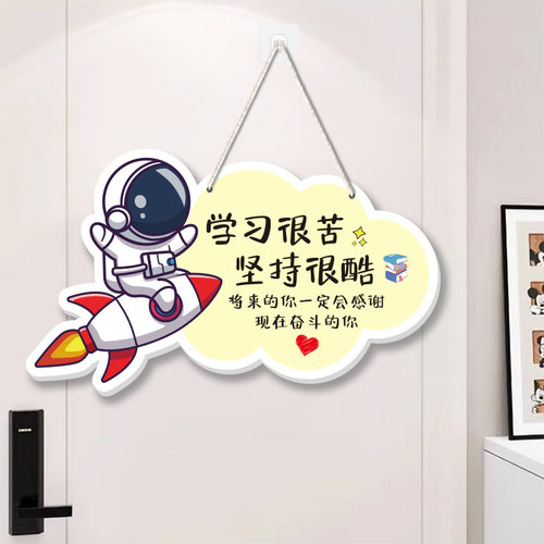 学习励志标语牌儿童卧室房间挂牌