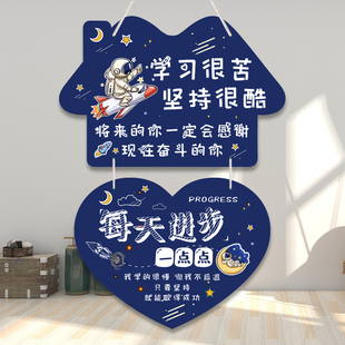 儿童励志标语挂牌卧室房间学生努力读书学习装饰吊牌挂件创意门牌
