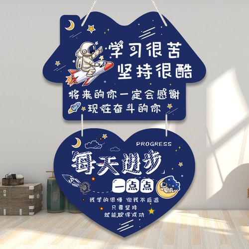 串联儿童励志学习挂牌吊牌