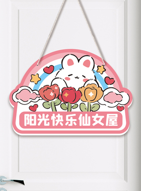 小公主房门挂牌儿童卧室门牌挂件