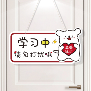 请勿打扰门挂牌定制门牌办公室工作中会议门口休息中免打扰提示牌