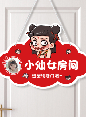 小公主房门挂牌儿童房贴门牌定制