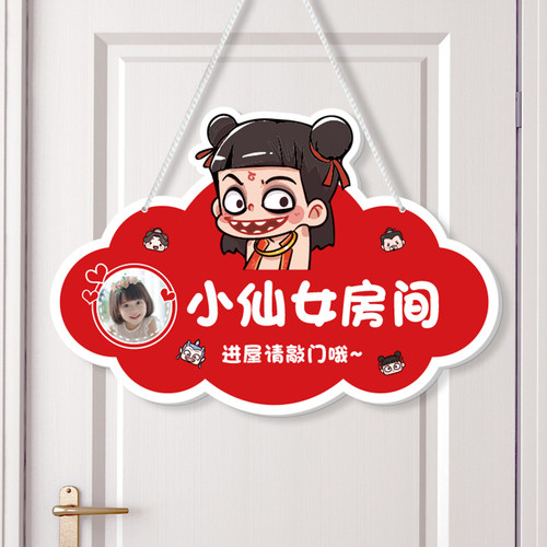 小公主房门挂牌儿童房贴门牌定制