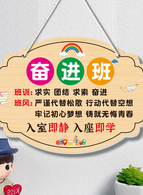 小学初中高中班风班训励志标语牌