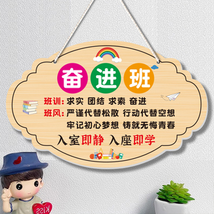 定制小学初高中班级公约班风班训布置教室创意文化墙励志标语挂牌