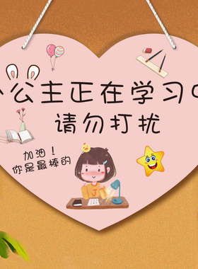 请勿打扰挂牌卧室房间休息中门牌